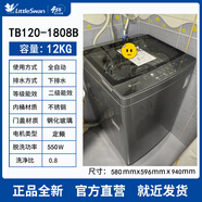 小天鵝12公斤洗衣機10/8/7/6kg一級直驅變頻全自動(dòng)家用租房波輪 12公斤除螨洗玻璃門(mén)蓋