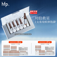 hfp緊致彈嫩安瓶次拋精華液1ml*5抗皺初老淡紋修護(hù)補(bǔ)水保濕護(hù)膚品