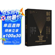 解惑 心智模式?jīng)Q定你的一生 積極主動(dòng)的人生是一種選擇