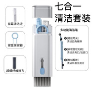 靈蛇(LINGSHE)七合一多功能電腦鍵盤(pán)清潔刷套裝藍(lán)牙耳機(jī)清潔手機(jī)屏除塵拔鍵神器  盒子裝  01