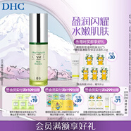 DHC橄欖煥采精華液50ml 鉆石精華 美容液質(zhì)地保濕補(bǔ)水好吸收