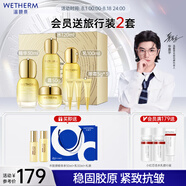 溫碧泉套裝緊致重組膠原抗皺水乳霜精華眼霜禮盒 護(hù)膚化妝品煙酰胺膠原