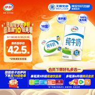 伊利全脂純牛奶 250ml*18盒 每100ml含3.2g蛋白質(zhì) 中秋送禮盒裝