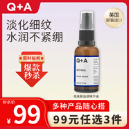 Q+ARetinolSerum視黃醇面部精華液30ml淡皺緊致補(bǔ)水臉部保濕原液護(hù)膚 視黃醇面部精華液30ml