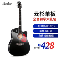 安德魯（ANDREW）民謠吉他單板初學者面單吉他新手入門木吉它樂器 41英寸黑色【單板/進階通用】