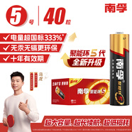 南孚5號電池40粒 五號堿性 聚能環(huán)5代 適用耳溫槍/血糖儀/無線鼠標(biāo)/遙控器/血壓計/掛鐘/血氧儀等