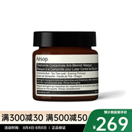 伊索 面部護(hù)膚精華 甘菊去瑕敷面膜60ml