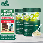 英氏米粉嬰兒高鐵英式米糊寶寶6-7-8-9-12個月營養(yǎng)1段2段3段1歲以上 2階加鈣米粉組合 258g*2罐
