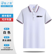 藍(lán)之旺夏季工作服工衣定制t恤印logo短袖男polo文化衫4S店工裝定做衣服 A款白色 XL