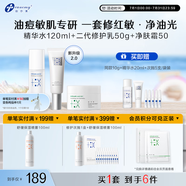 創(chuàng)爾美膠原精華水修護(hù)乳控油補(bǔ)水舒緩養(yǎng)膚水乳護(hù)膚品套裝送女友禮物 水120ml+屏障修護(hù)乳50g+面霜50g
