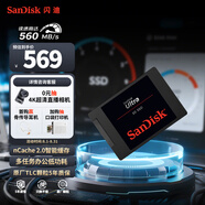 閃迪（SanDisk）1TB SSD固態(tài)硬盤560MB/s讀速Ultra至尊高速SATA接口TLC顆粒臺式機游戲筆記本擴容存儲電腦3D技術(shù)