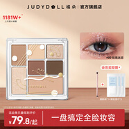 橘朵玩趣七色眼影盤大地色系腮紅高光修容提亮百搭彩妝盤送女友禮物 【暖調(diào)奶咖色】#30 玫瑰迷蹤盤