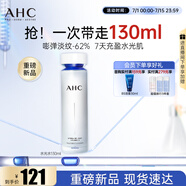 AHC水光柔膚水130ml護(hù)膚品爽膚水化妝水補(bǔ)水保濕化妝品節(jié)日生日禮物