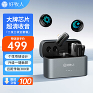好牧人 HMR無(wú)線領(lǐng)夾麥克風(fēng)M9 主播直播專用抖音K歌采訪錄音收音麥戶外降噪話筒短視頻時(shí)尚項(xiàng)鏈紐扣麥克風(fēng)