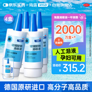 【原研進口】海露玻璃酸鈉滴眼液 人工淚液不含防腐劑干澀發(fā)癢紅血絲 緩解眼疲勞眼干眼澀10ml*4盒