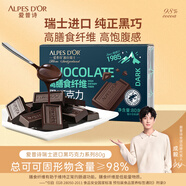 愛普詩（Alpes d'Or）98%黑巧克力80g 瑞士高膳食纖維 生日禮物女 休閑小零食 成毅代言