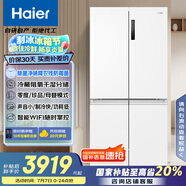 海爾（Haier）659升十字對開門四開門家用電冰箱一級能效節(jié)能無霜超大容量BCD-659WGHTDE5WVU1