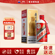 茅臺（MAOTAI）飛天茅臺53度/43度 醬香型白酒【官方正品】 43度 500mL 1瓶
