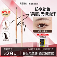 舞動(dòng)奇跡砍刀眉筆02奶栗棕 持久防水不脫色極細砍眉刀野生眉新手初學(xué)者