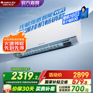 格力（GREE）空調 云錦暢銷(xiāo)款 新一級能效 變頻冷暖 高溫自清潔 智能WIFI 壁掛式空調 家電國家補貼 以舊換新 大1匹 一級能效 云錦暢銷(xiāo)款