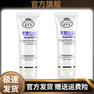靚邦素官方靚邦素白里透紅水嫩紅潤潔面乳洗面奶80ML深層清潔亮邦素 2支潔面乳