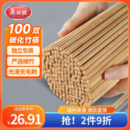 美麗雅一次性筷子碳化100雙食品級獨立包裝加長(cháng)高檔防霉火鍋竹筷子