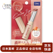 DHC 【日本直郵】蝶翠詩(shī) DHC純欖潤唇膏 進(jìn)口護唇膏 chi久保濕 酒紅色1.5g