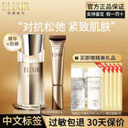 怡麗絲爾彈力網(wǎng)精華液緊致抗皺補(bǔ)水保濕優(yōu)悅活顏?zhàn)o(hù)膚品生日禮物 緊致精華40ml+眼霜22g新款