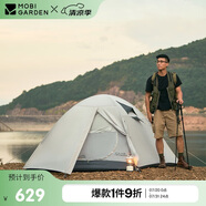 牧高笛（MOBIGARDEN）冷山3帳篷 戶外露營徒步防風防雨三人帳篷 NXZQU61008 晨霧白A