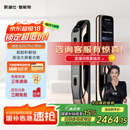 凱迪仕（KAADAS）創(chuàng)世K20 Pro Max人臉大屏遠程貓眼智能鎖智能門鎖指紋鎖防盜門鎖 K20 Pro Max 紅古銅