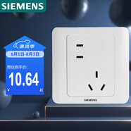 西門(mén)子（SIEMENS）開(kāi)關(guān)插座 錯位10A五孔插座 暗裝面板 遠景雅白色5UB82183NC012P