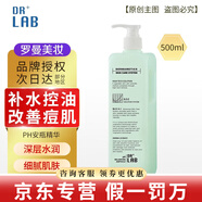 德萊博（DR+ LAB）軟膜粉bb霜防曬霜官網(wǎng)旗艦面膜面霜爽膚水冰藍水韓國護膚品 PH安瓶精華500ml