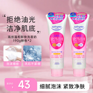 高絲卸妝洗面奶潔面乳190g溫和不刺激清潔毛孔高保濕透明質(zhì)酸 【分享裝】溫和卸妝洗面奶 190g *2