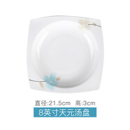 思佰得思佰得安然若素碗盤碟骨瓷陶瓷飯碗餐具diy湯碗面碗碟西餐盤 8寸天元湯盤