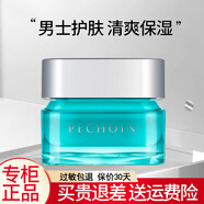 百雀羚男士護膚品套裝凈衡保濕控油乳液爽膚水洗面奶全套 水活潤澤霜50g