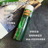 牛爾油田肌蕞愛(ài)茶樹(shù)水本土版 茶樹(shù)抗痘粉刺調理水爽膚水化妝水 150ml 現貨 效期到2026年