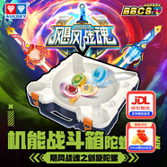 奧迪雙鉆（AULDEY）颶風戰(zhàn)魂劍旋陀螺機能戰(zhàn)斗箱對戰(zhàn)盤陀螺套裝男孩兒童玩具生日禮物 機能戰(zhàn)斗箱套裝（2劍4陀螺1箱）