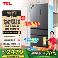 TCL 503升T9法式四門60cm超薄平嵌式底部散熱大容量家用電冰箱風(fēng)冷無霜一級(jí)能效雙循環(huán)R503T9-DQ