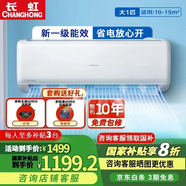 長虹（CHANGHONG）大一匹新一級省電熊貓懶變頻冷暖獨立除濕空調掛機 KFR-26GW/ZDCSW1+R1 1匹 一級能效