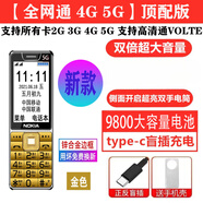諾基亞（NOKIA）2025新款老人機(jī)5G通超長(zhǎng)待機(jī)大聲音大字移動(dòng)4G老人手機(jī). 土豪金【通4G_5G版】 768MB_官方標(biāo)配_手機(jī)+電池