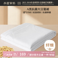 水星家紡大豆被子夏涼被雙人空調被夏季可機洗夏被芯薄被220x240cm約4斤