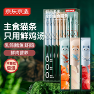 京東京造 鮮肉多多全價(jià)主食貓條15g*9支 3拼味貓零食雞魚成貓幼貓?jiān)嚦?
                                         title=