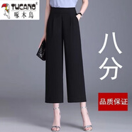 啄木鳥(niǎo)冰絲雪紡闊腿褲女夏新款七分褲高腰垂感八分小個(gè)子寬松九分直筒褲 黑色八分闊腿褲 L 105-120斤