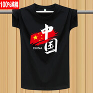 凡客誠(chéng)品 VANCL【雷軍推薦】國(guó)潮風(fēng)純棉短袖T恤男休閑寬松男女定制款百搭圓領(lǐng)體恤打 中國(guó)紅旗*黑 S 【建議*75-95斤】
