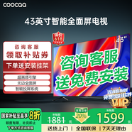 COOCAA創(chuàng)維電視32/40/43英寸高清智能彩電護(hù)眼液晶電視機(jī)政府補(bǔ)貼電視國家補(bǔ)貼入口40寸電視32吋43寸 43英寸 經(jīng)典款 2K全高清+1+8配置