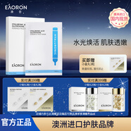 EAORON澳容玻尿酸谷胱甘肽水光精華面膜5片/盒澳洲白膜節(jié)日禮物