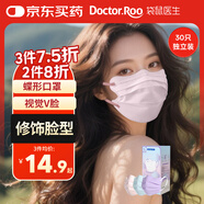 袋鼠醫(yī)生一次性醫(yī)用外科蝶形口罩高顏值女透氣防塵曬夏季薄款獨(dú)立包裝30只