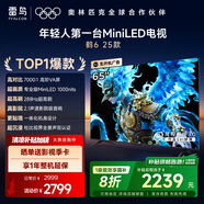 FFALCON雷鳥 鶴6 25款 65英寸MiniLED電視 家電國家補貼 288Hz 4+64GB 一級能效智能電視機65S595C鶴625款
