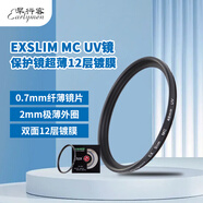 早行客46mmUV鏡超薄12層光學(xué)鍍膜微單單反UV濾鏡保護鏡 適用尼康Z50 Z DX16-50F3.5-6.3VR/奧巴17F1.8