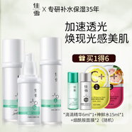 佳雪（CATHY） 佳雪高濃煙酰胺護膚套裝水乳護膚品熬夜補水保濕提亮520禮物 （混油）肌膚3件套